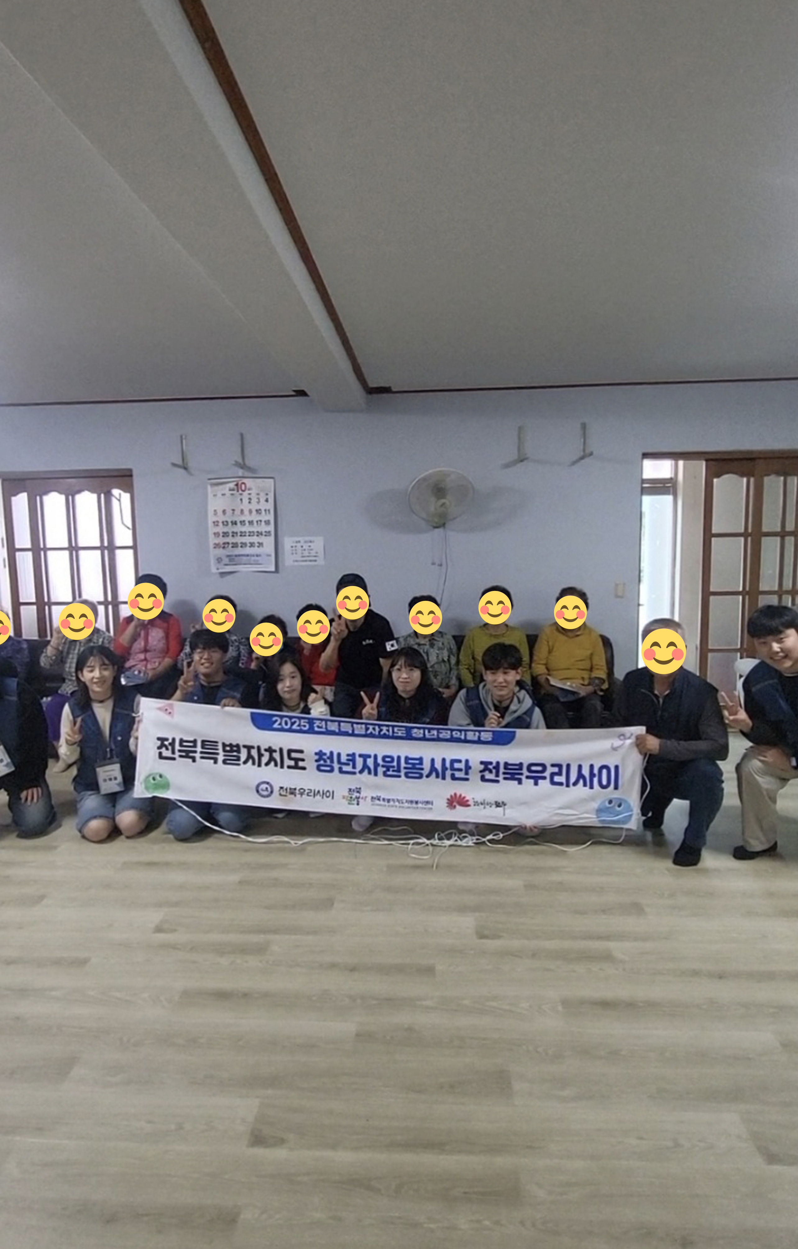 김제시 금산면 산불안전 캠페인