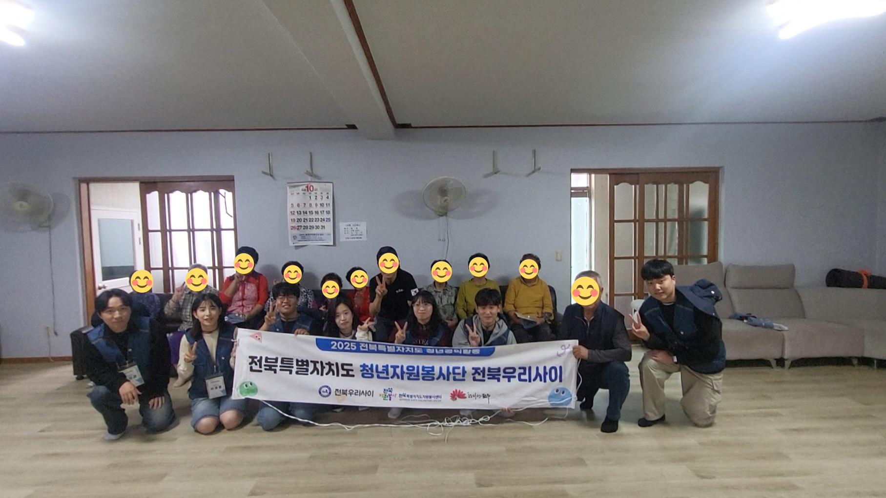 봉사활동 현장 사진