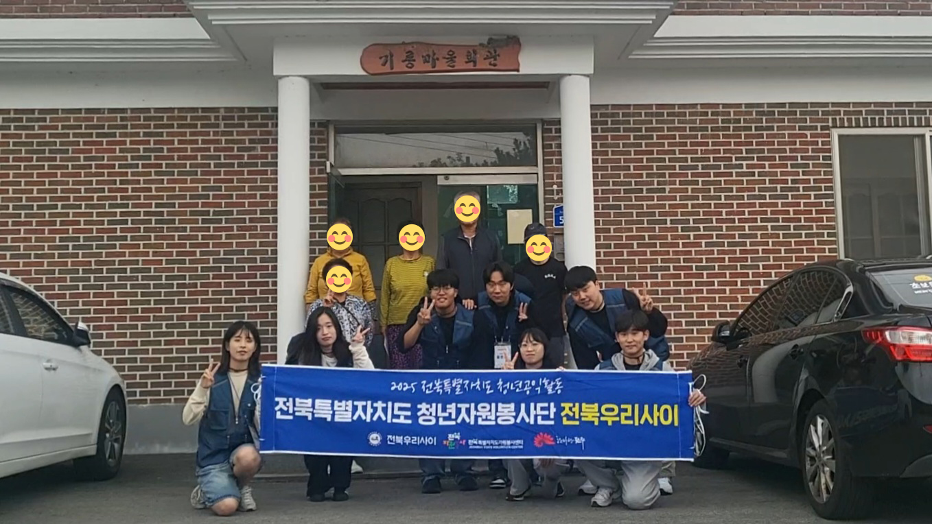 봉사활동 단체 사진