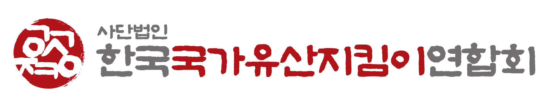 국가유산지킴이