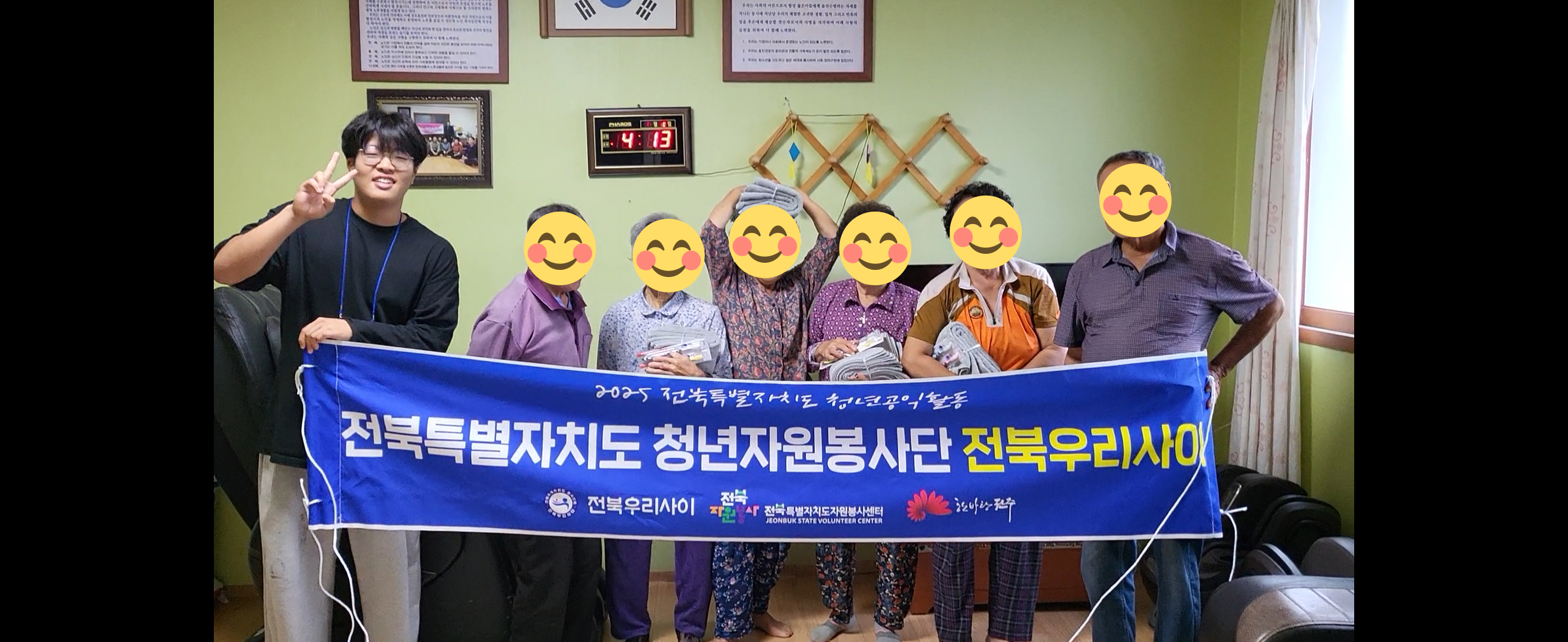 완주군 산정마을 어르신 재난예방 캠페인